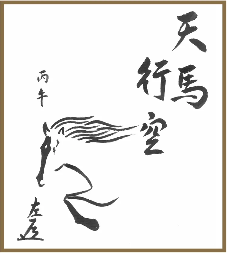 今年のカレンダー